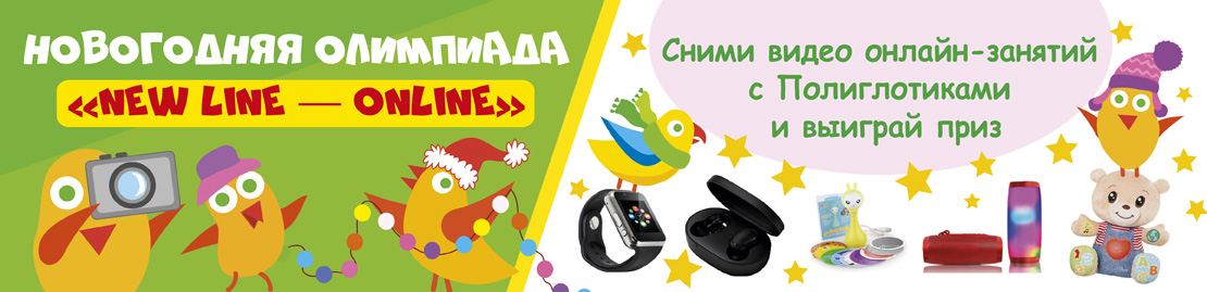 Английский язык для детей в Хабаровске, Немецкий для детей, Испанский для детей — Хабаровск — английский язык — фото 6